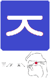 huruf konsonan c atau j bahasa korea (hangeul)